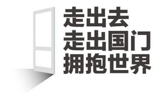 《走出去》系列采訪 | 浙江化工：40年如一日，打造醫(yī)藥化工旗艦級的綜合體