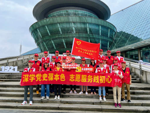 浙江化工黨員志愿服務(wù)隊(duì)圓滿完成上城區(qū)慶祝中國共產(chǎn)黨成立100周年主題活動志愿服務(wù)工作
